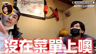 就愛台灣味！日男找遍日台菜鹹蛋料理