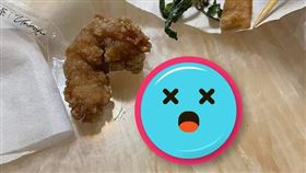 「蛋白質炸物」混入鹹酥雞內嚇壞網友。（圖／翻攝自爆廢公社公開版）