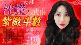 沈嶸(翻攝臉書）