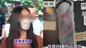 （圖／翻攝自YouTube／這!不是新聞）