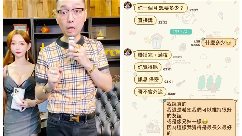 連千毅約Ｘ對話流出　他再嗆：多2條