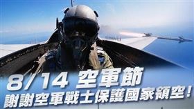 今天是空軍節，蔡英文謝謝空軍戰士保衛國家領空。（圖／翻攝蔡英文臉書)