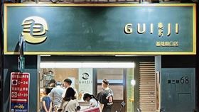 水果,龜記,飲料店,台語