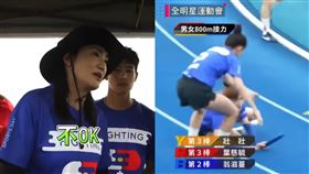 全明星運動會。（圖／翻攝自MyVideo YouTube）