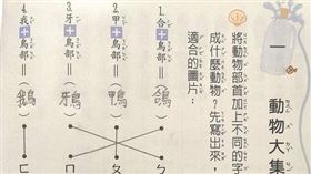 （圖／翻攝自爆廢公社）