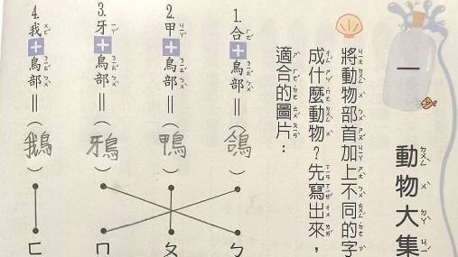 犬部＋句變這字？姪女神邏輯網喊人才