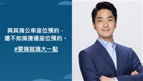 林智群酸蔣萬安公車　圖／林智群臉書　蔣萬安臉書