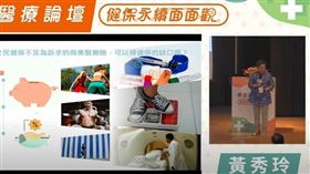 ▲黃秀玲7日出席新北市醫師公會「健保永續面面觀」醫療論壇