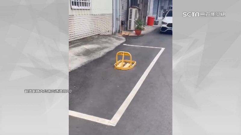 停車格上設「障礙物」　當事人喊冤