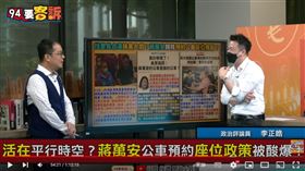 李正皓表示里長跟蔣萬安開記者會已經不單純是反應民意了
