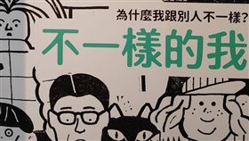 親子天雜誌、品學堂提供