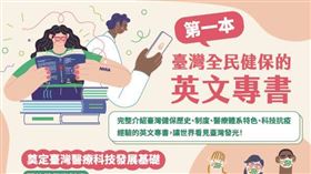 英文專書（業配勿用）
