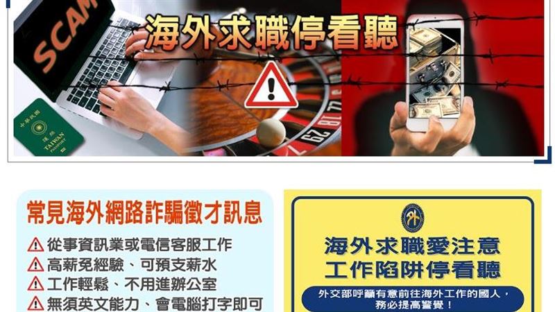 藍委批政府罔顧生命　外交部不忍了