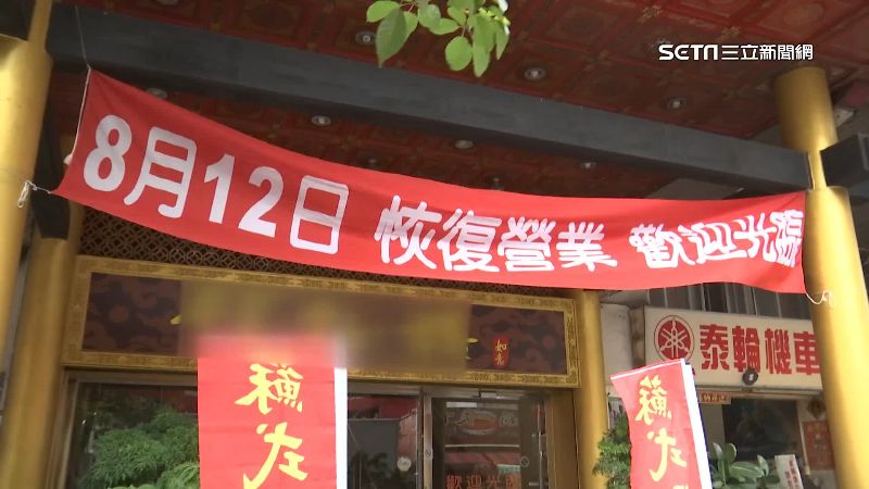 3度歇業又開　餐廳回聘22名老員工