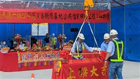 台北市信義區六張犁營區A、B街廓基地公共住宅統包工程上梁典禮(圖/台北市政府)