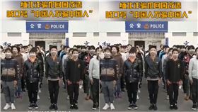 中國人（圖／翻攝自江蘇網警微博）