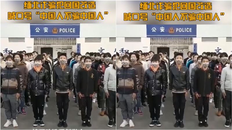詐騙犯喊「中國人不騙中國人」遭酸爆