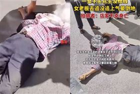 花生,大陸,中國,重慶市,付錢,身亡（圖／翻攝自微博）