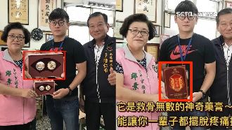 賣茶又賣藥？阿嬤議員亡夫合照遭盜用