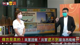 卓冠廷表示這次裴洛西來台，美台合作電子戰成功讓中共追蹤失敗