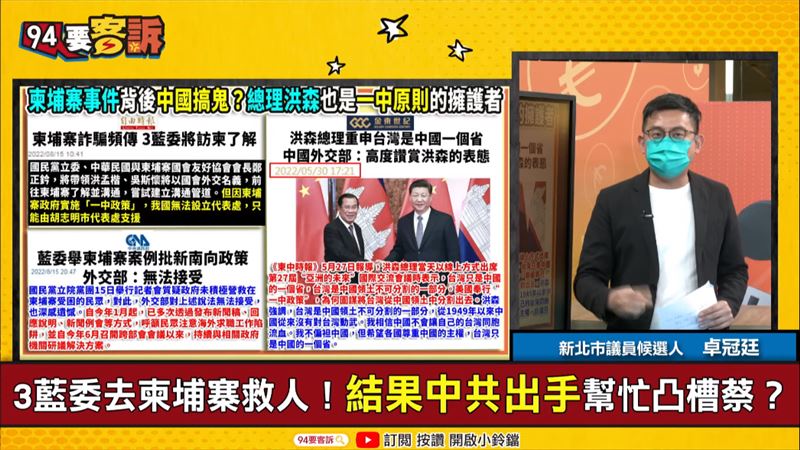 柬埔寨詐騙頻傳！他：都是中國公司