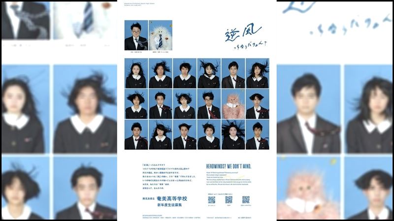 日本高中招生海報　學生逆風照網瘋傳