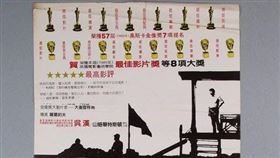 ▲奧斯卡經典電影《殺戮戰場》海報。描寫柬埔寨赤柬時期恐怖大屠殺歷史。（圖／翻攝自文化部國家文化記憶庫官網）