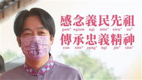 賴清德臉書發文（圖／翻攝自臉書）