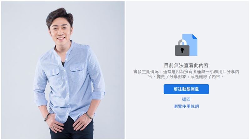 新／成追憶！「艾成臉書粉專」突關閉