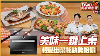 一機多用多元烹調模式