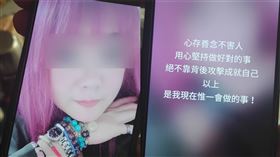 彰化，34歲張惟甄，人蛇集團女首腦，母親，痛罵　正面曝光(圖／翻攝畫面)