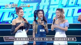 走出直播間！Xtars主播登完娛