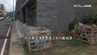 林為洲暴賺土地曝　房仲也讚相當成功