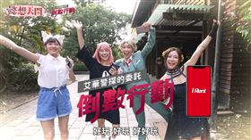 間諜家家酒真人版?實境解謎小心上癮