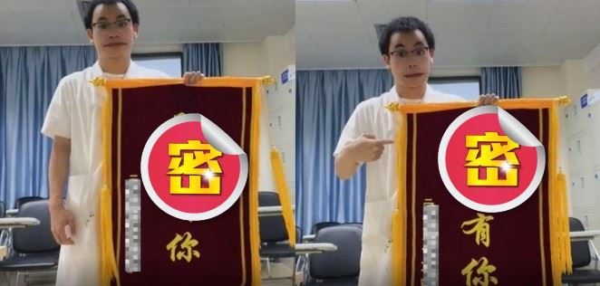 治好病患痔瘡　醫收4字錦旗…尷尬