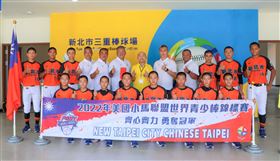 新北市隊晉級小馬聯盟小馬級世界青少棒錦標賽冠軍戰。（圖／新北市府）