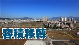 南市都市計畫容積移轉捐地、折繳代金雙軌制上路（圖／資料照）