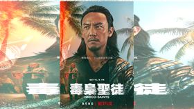 《毒梟聖徒》張震。（圖／Netflix提供）