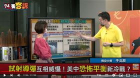 于北辰表示美國下一代洲際飛彈將在2023年進行試射