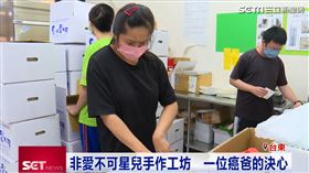 星願米一包賺20元　助自閉兒築家園