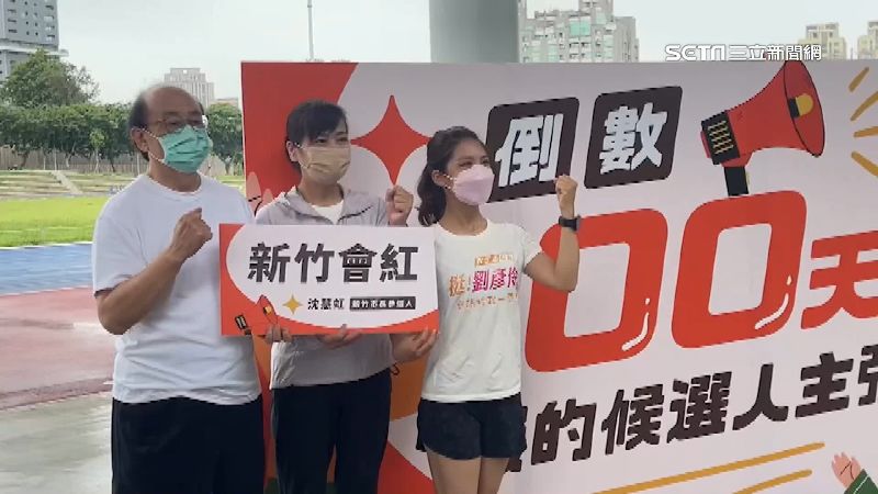 選戰倒數！沈慧虹打「政績牌」衝刺