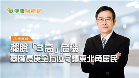基隆長庚紀念醫院賴旗俊院長表示，基隆長庚建立友善醫院環境，並致力於全方位整合醫療，希望作為基隆市民的健康後盾。