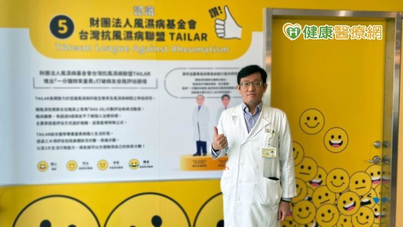 鼓勵類風濕性關節炎病友積極治療