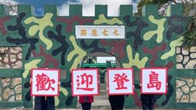 馬祖國際藝術島(圖/文化總會提供)