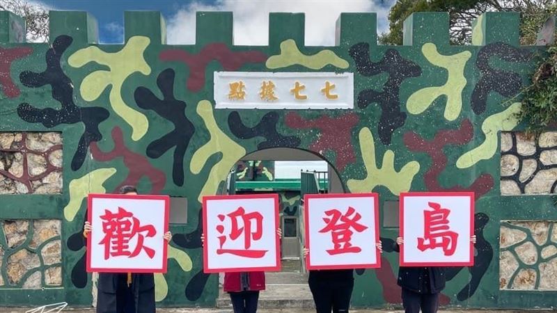 歡迎登島！文總馬祖藝術島奪紅點大獎