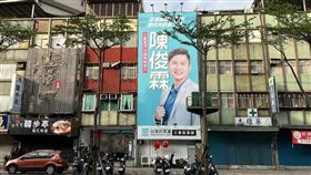 新北市，三重，陳俊霖，民眾黨，彈殼