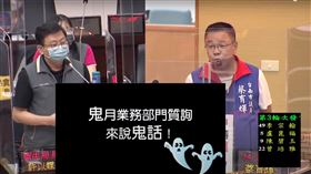 台南,蔡育輝,觀落陰,申冤,好兄弟,疫苗