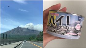 櫻島火山，鹿兒島（圖／翻攝自さくらじまホテル櫻島飯店臉書、＠mo69tsun推特）
