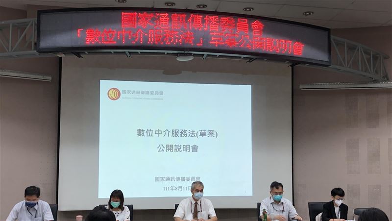 NCC提中介法草案　3大協會籲暫緩