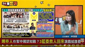 林楚茵表示柬埔寨救人的背後有認知作戰